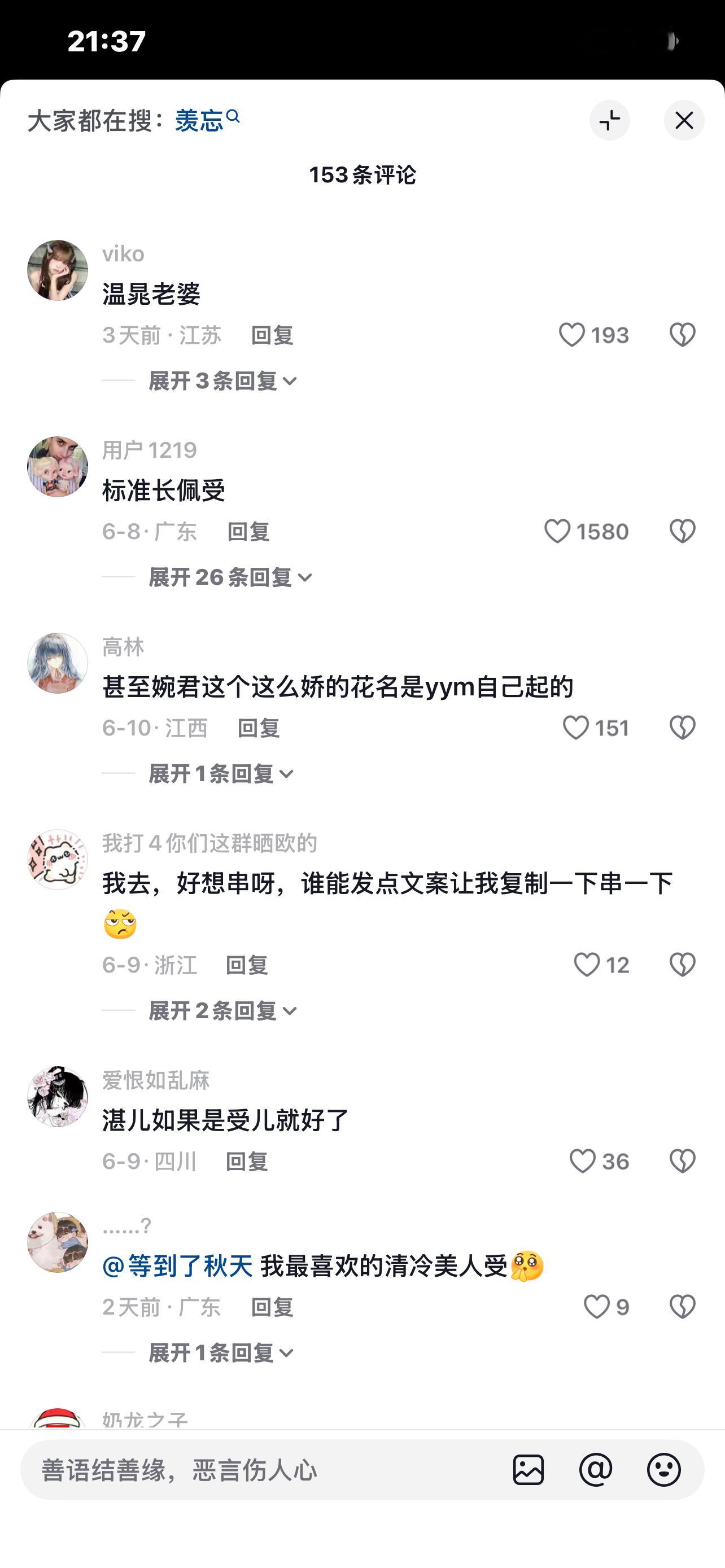 rgj glm gmn我宣布你们赢了 这个我真的看吐了 