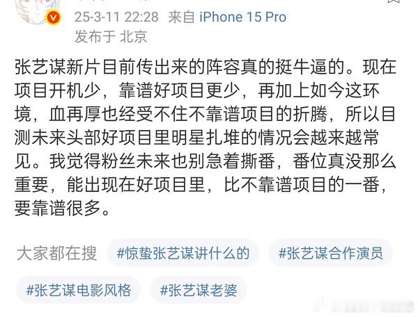 好像不是第一次看到类似的通稿了，传说中的《惊蛰》到底是谁演了几番需要这么维稳啊 