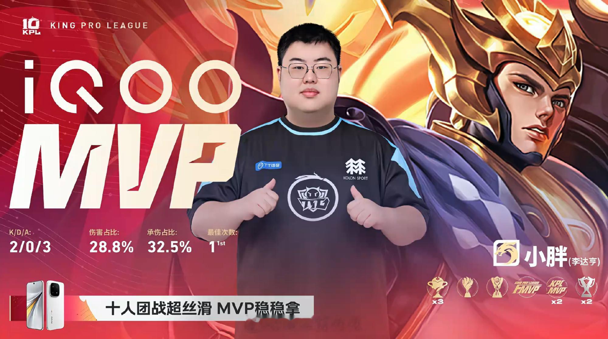 小胖回归后首胜TTG战胜DRGKPL 佛山DRG 1:3 广州TTG拿下第四局比