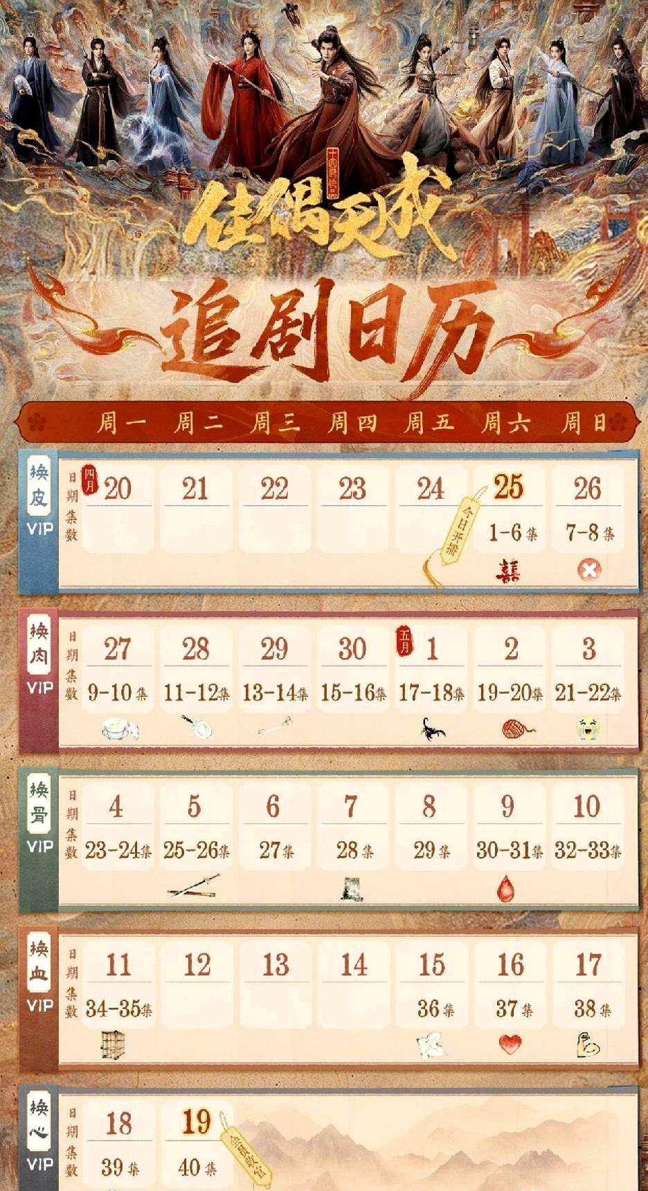 嘉人们今天不更新吗？等了个寂寞……
 

任嘉伦新剧《佳偶天成》首播，说好的中午