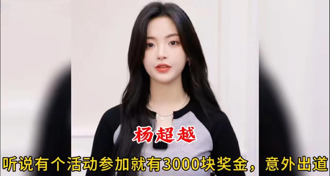 “意外”进入娱乐圈的15位明星，杨超越因为三千块钱，鹿晗逛街被星探发掘，他却把星