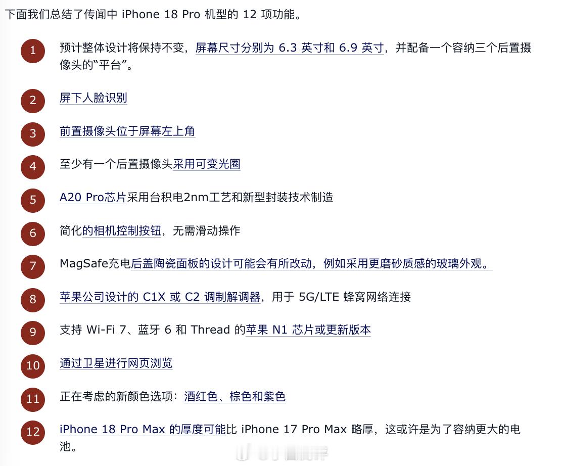 iPhone18Pro最新前瞻 爆料左侧单挖孔，你能接受吗 iPhone18Pr