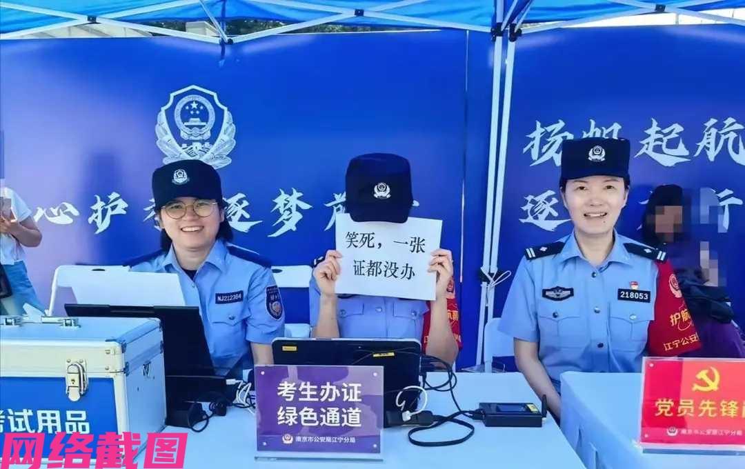 南京江宁某高级中学考点，出现有个临时补证点，只为有些考生忘记带证可在这里进行补办