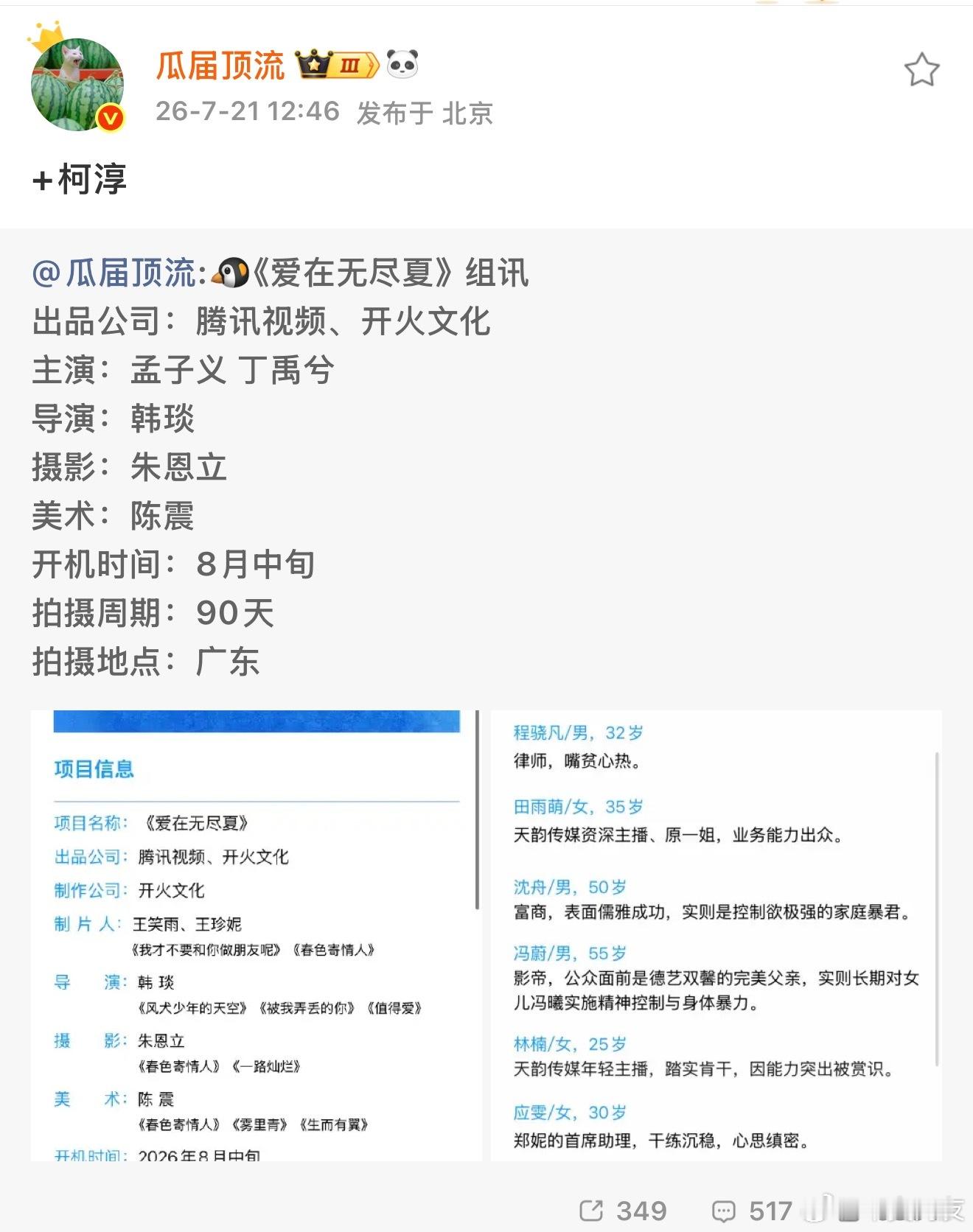 哦莫 柯淳有长剧男二的🫓了 