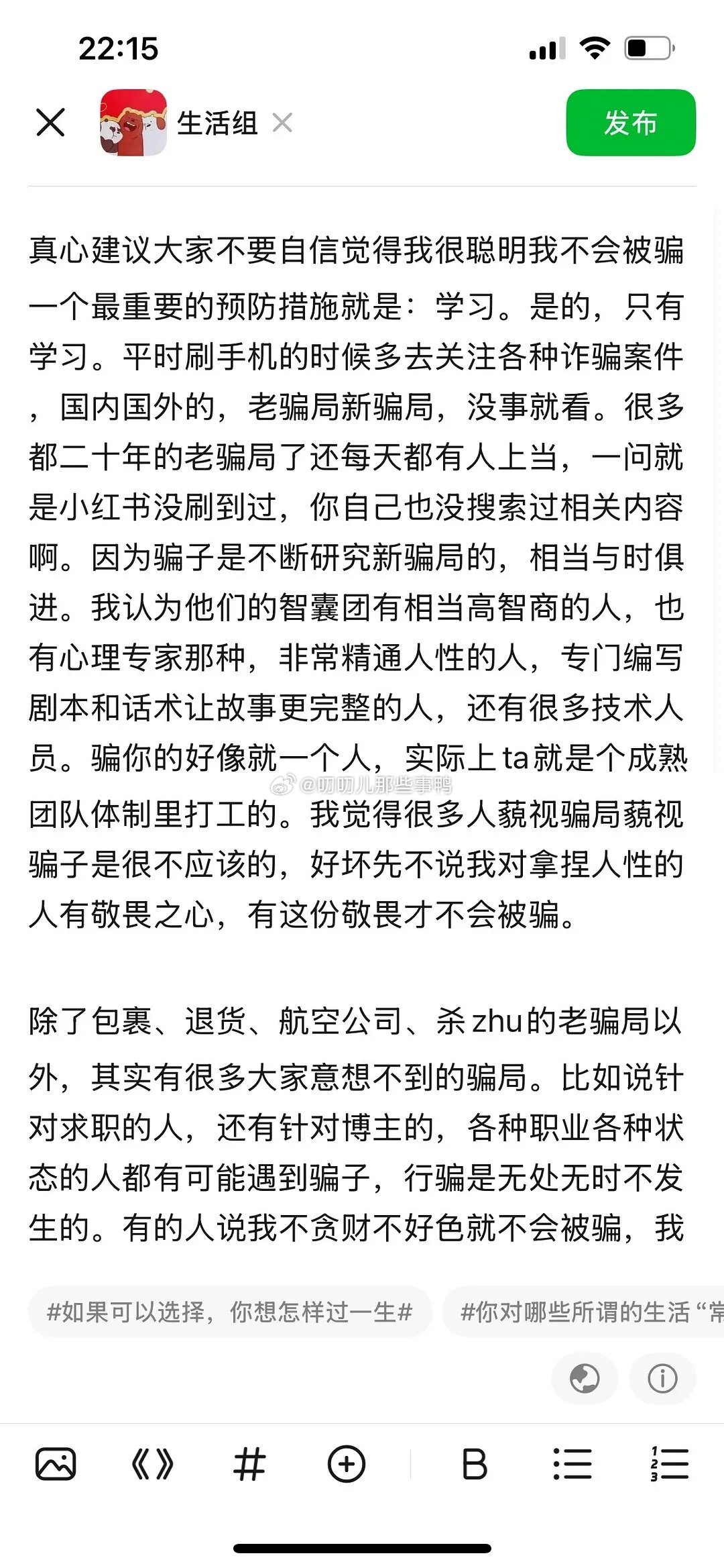 搬→建议大家多去了解骗术和不断关注各种骗局[哆啦A梦吃惊][哆啦A梦吃惊] ​​