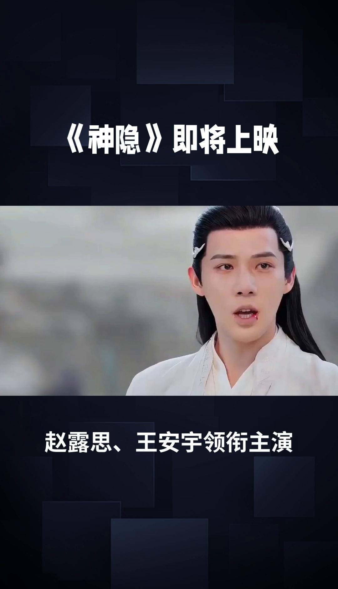 《神隐》播完快两年了，没想到它还在悄悄长。
不是那种热度退了就没人提的剧。
它像