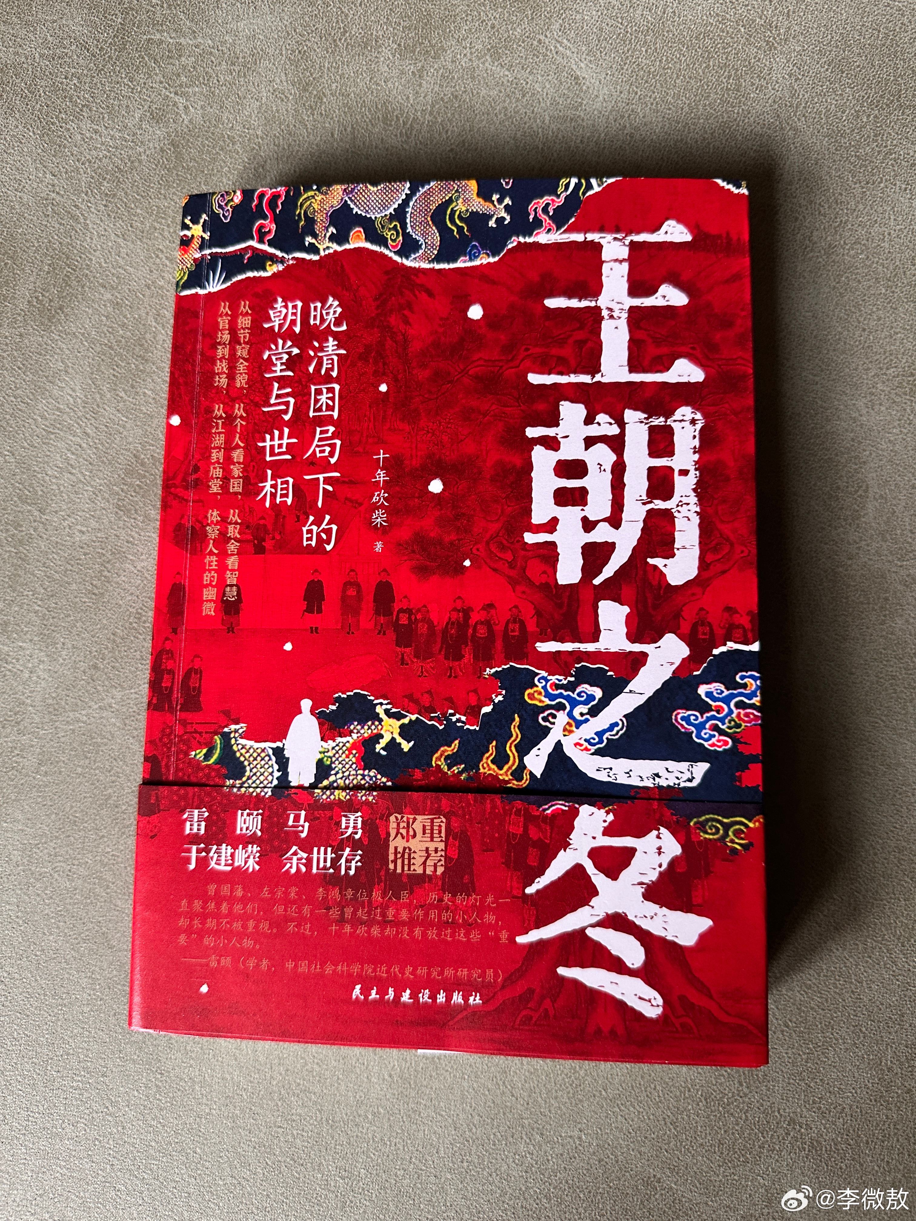 昨天，看到新闻说苏格兰、威尔士、北爱尔兰三家联手要求独立时，我在想，如果没有大英