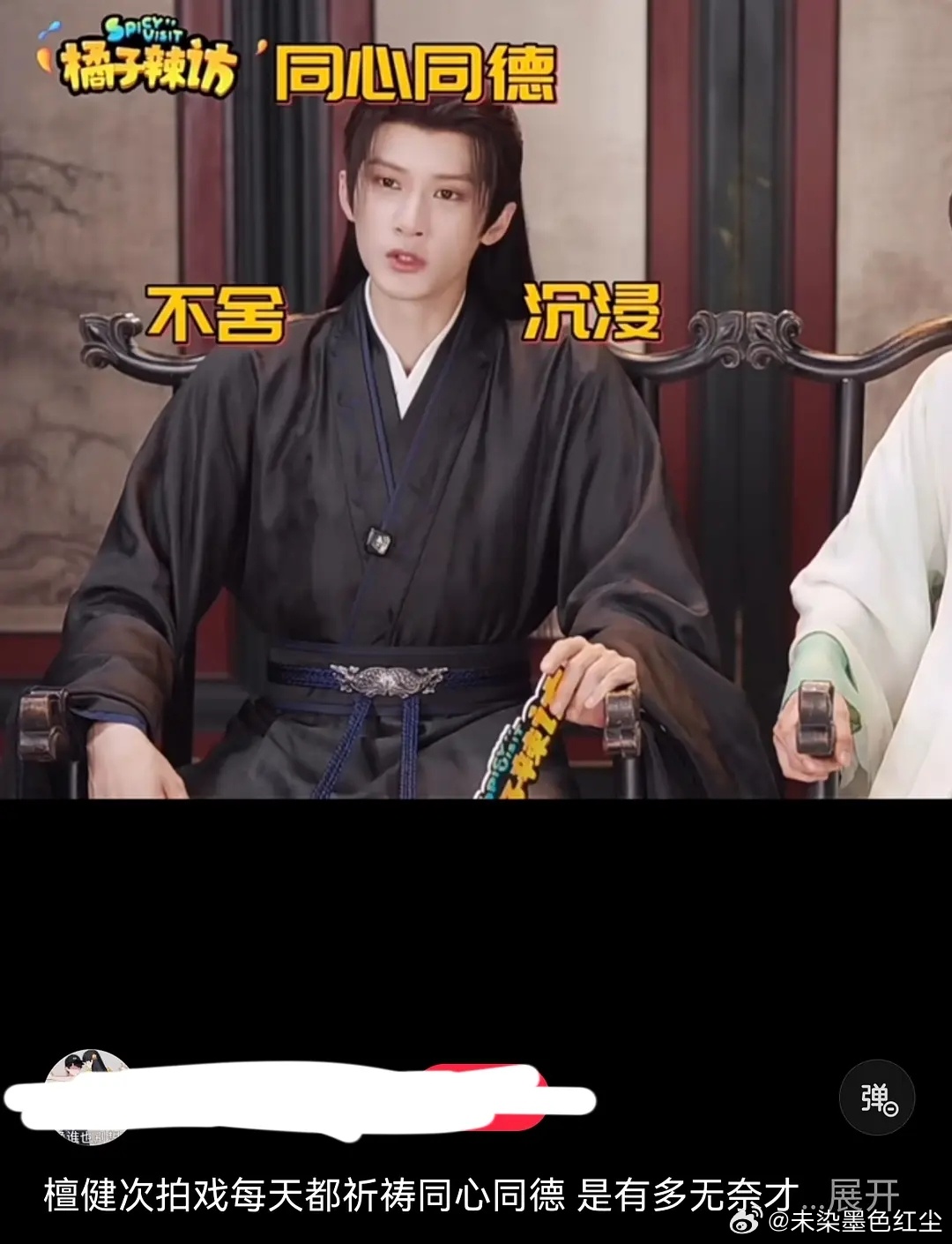 如果你知道🦔檀健次每天在剧组祈祷同心同德……就知道有多心寒多无奈 ​​​