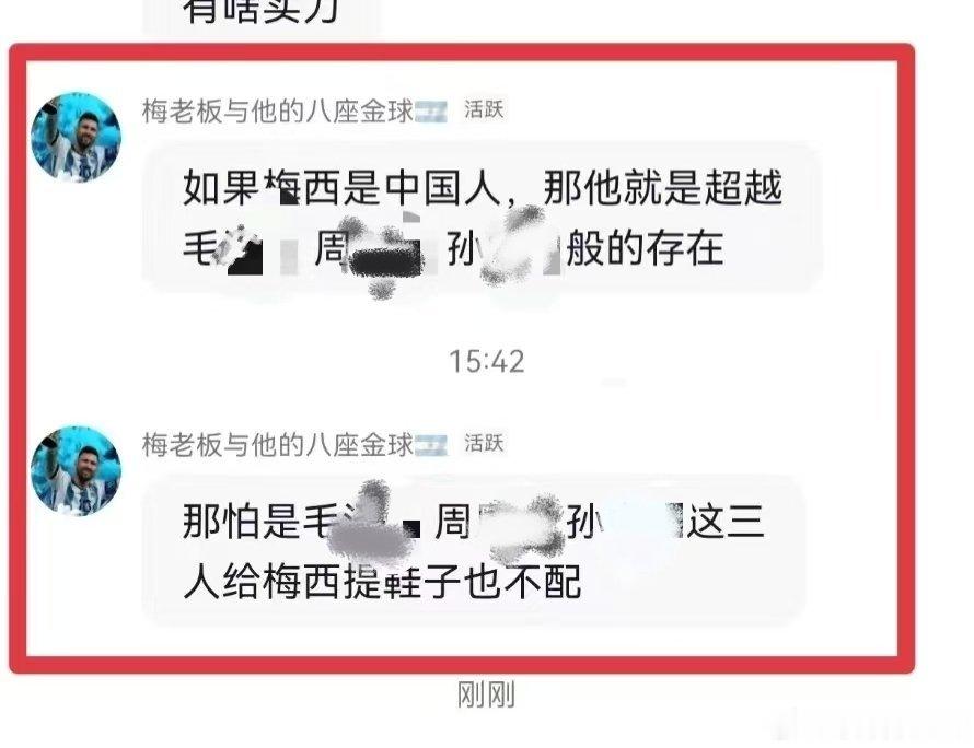 世界杯 你敢说我不敢发姆巴佩历史第一大v观赛团