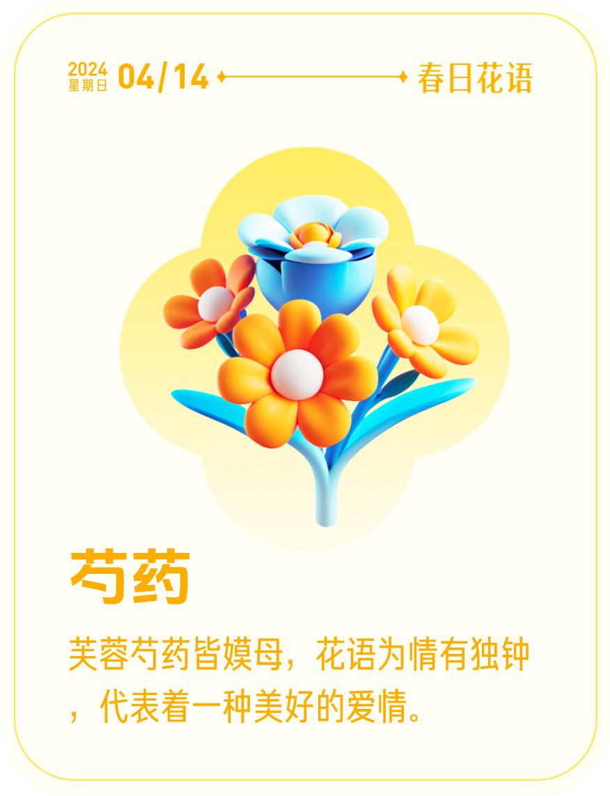 #春日花语#我抽到了「🌸芍药花语卡」🔗戳这里👉快来一起玩春日扭蛋机，送自己