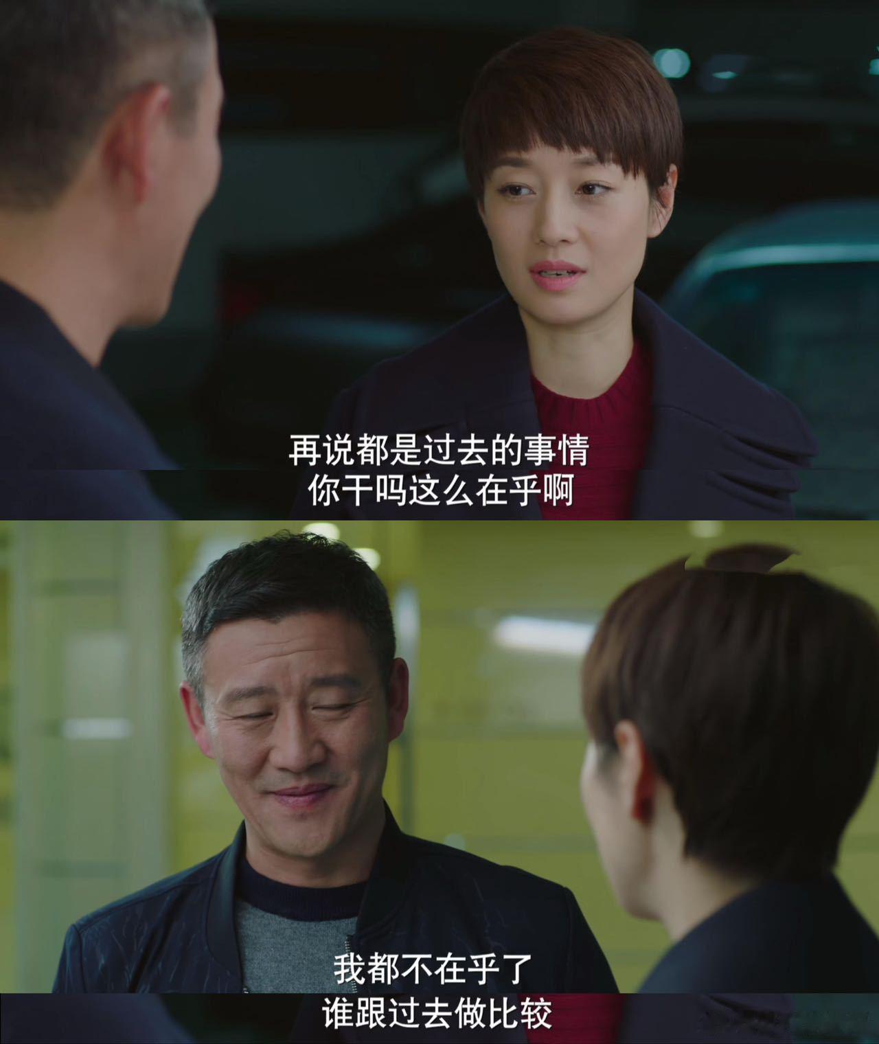 我的前半生老金简直是中年版方协文老金那句“不都是A点到B点”，跟方协文那股子拉扯