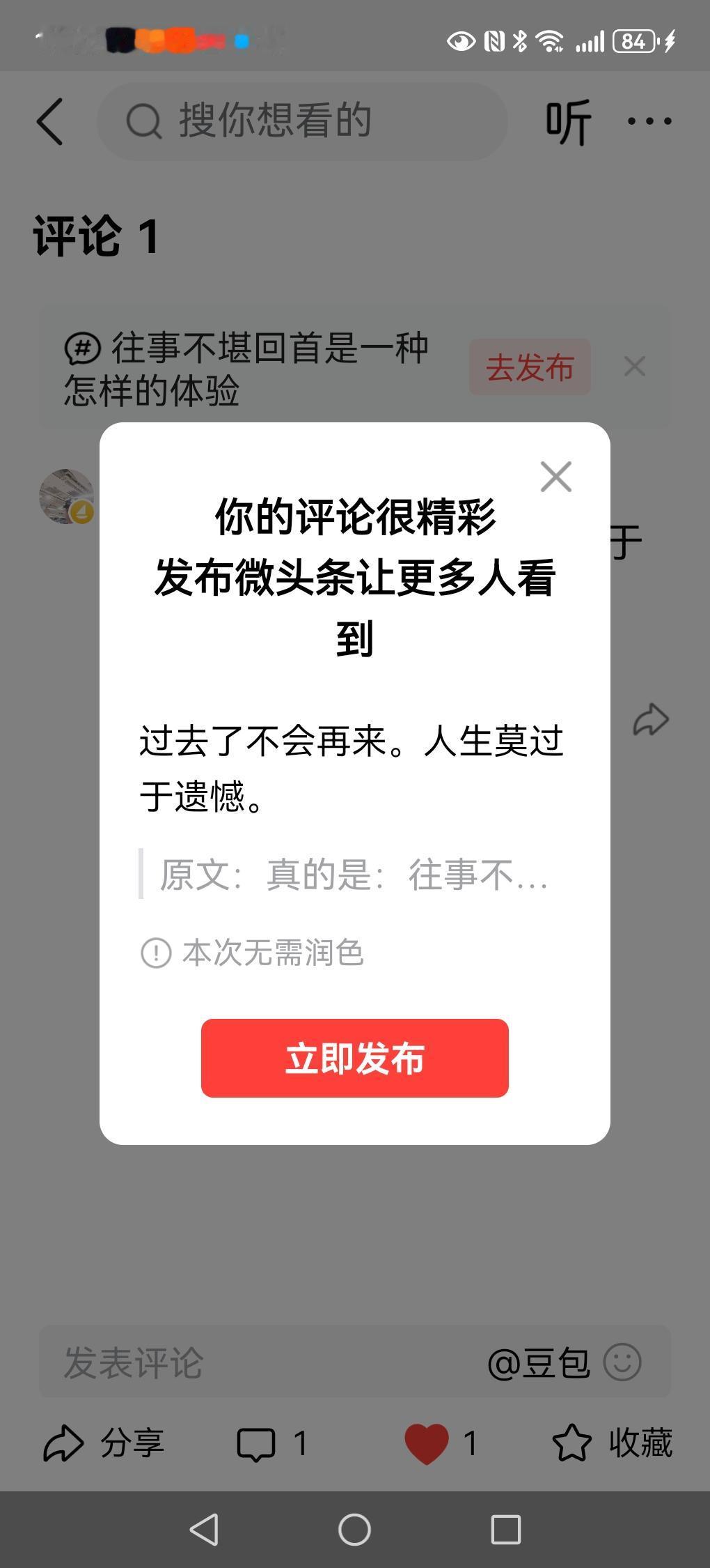 过去了不会再来。人生莫过于遗憾。