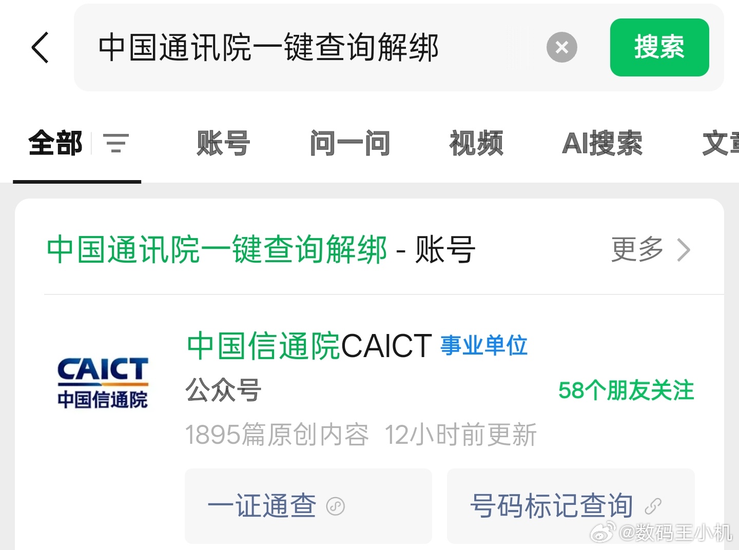 建议注销手机号前多做这一步总结就是，不用的手机号会被回收继续使用，注销前记得把所