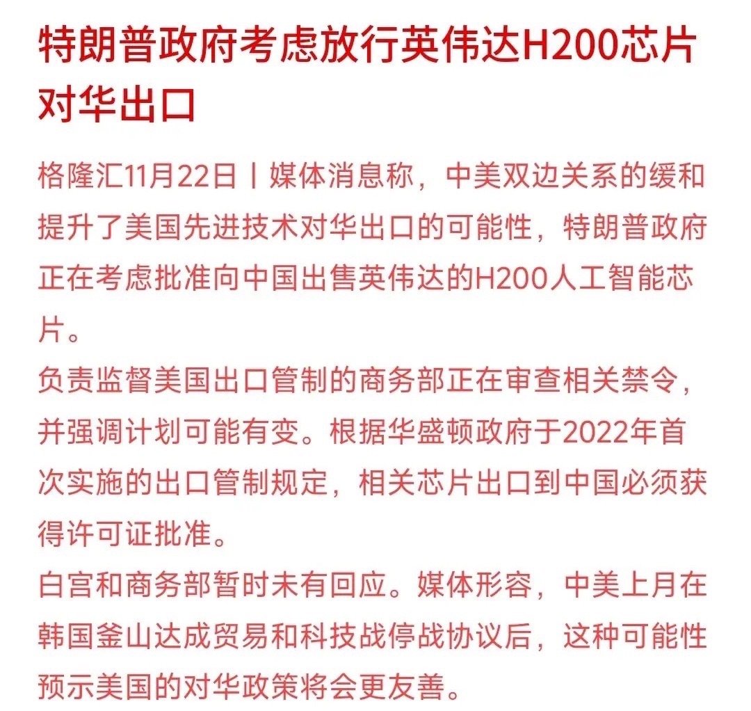 特朗普这是扛不住了，怕美股崩盘，连忙对华进行让步最新消息，特朗普正在考虑对华的出