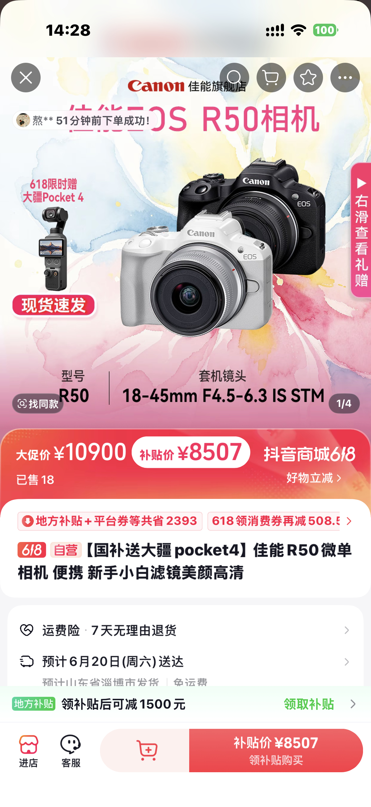 买佳能送大疆这不是传说，这是真的