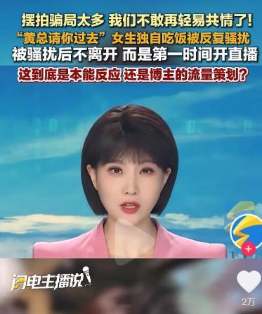 警方调查女子称多次被黄总喊去包厢 警方介入挺好的，好好查一查，到底是骚扰还是摆拍