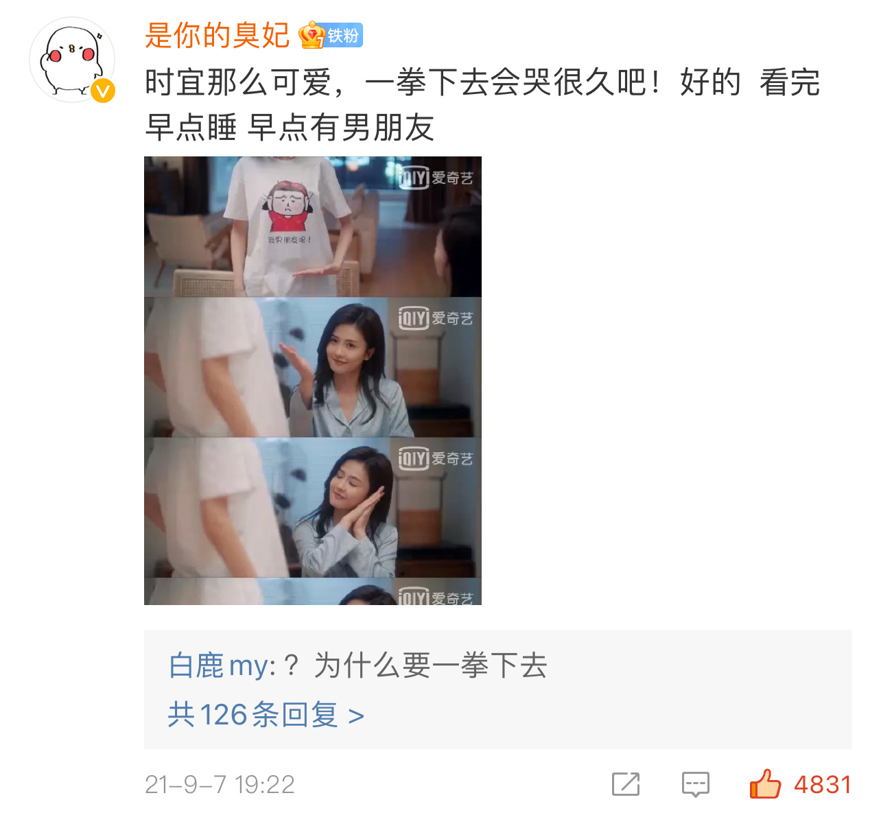 总结一下被翻的牌子 