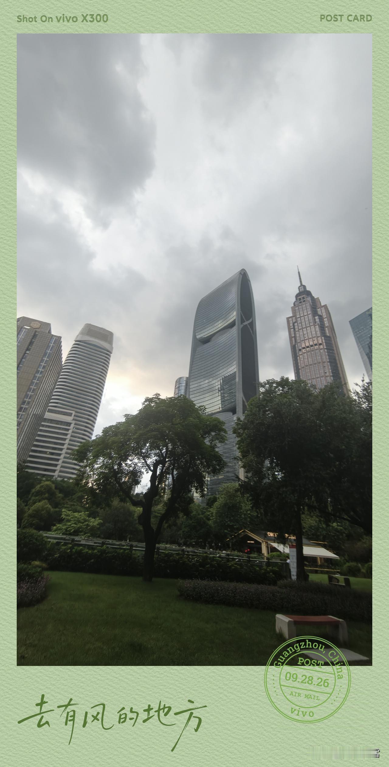 中秋节过后，现在的天气是要准备下雨，天气预报说国庆节会降温，这边的广州会下雨，真