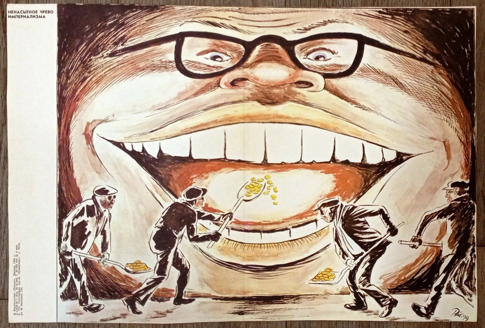 1981年，苏联讽刺海报：“帝国主义贪得无厌的大肚子” 。 