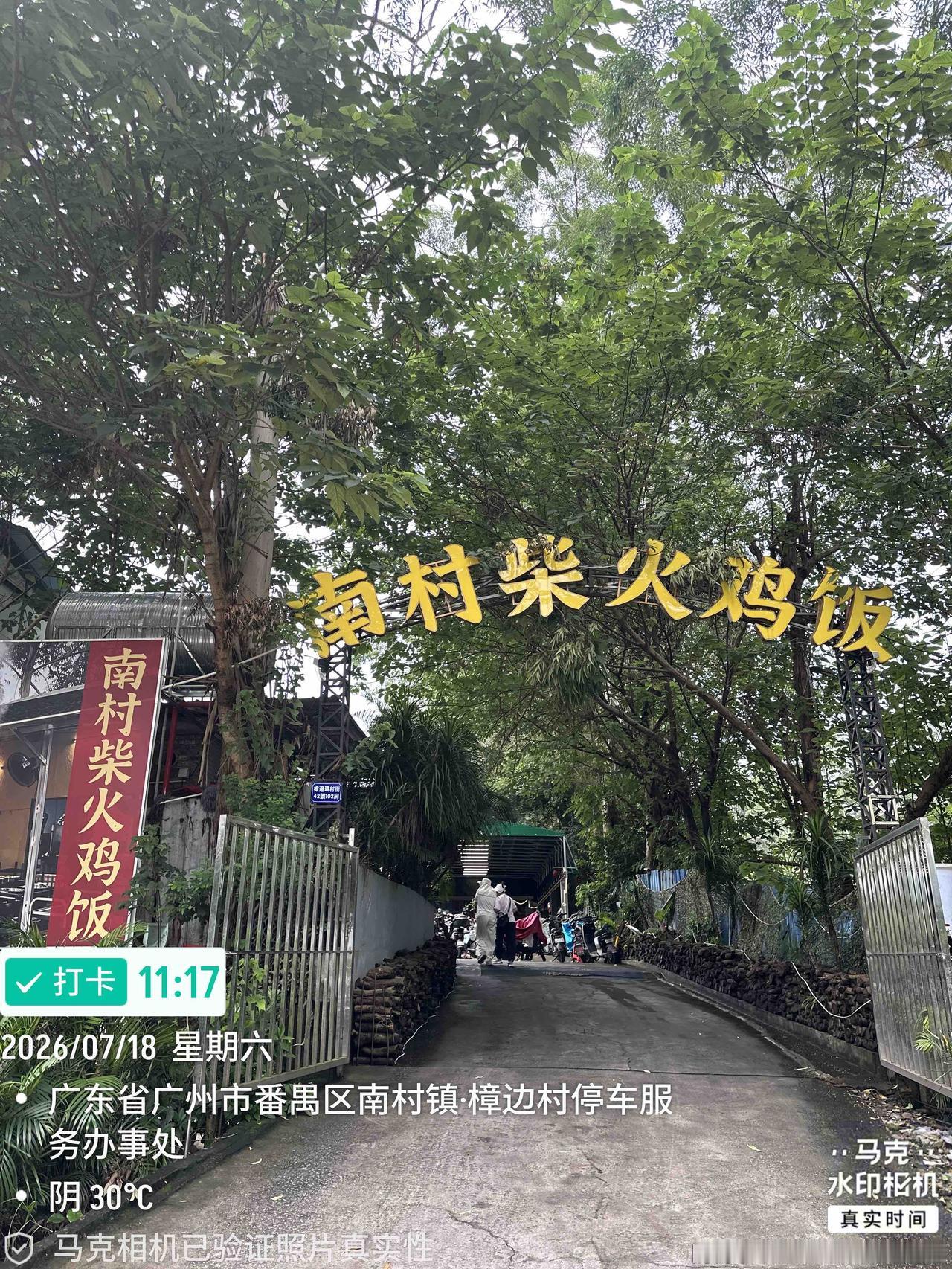 台山有黄鳝饭，广州朱村有鸡饭，都是比较出名的地方特色美食，哪里有美食哪里就有我，