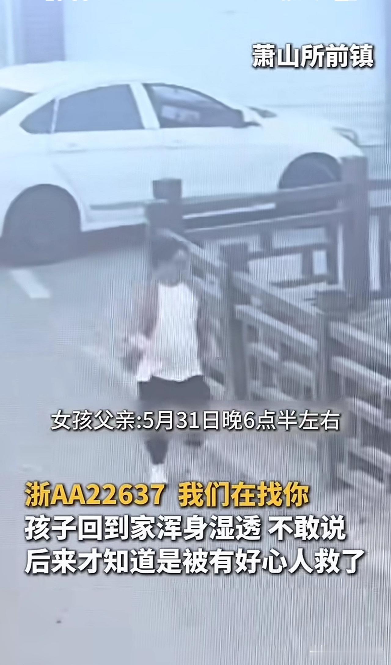 浙AA22637车主，你做的好事藏不住啦！
        5月31日晚6点30