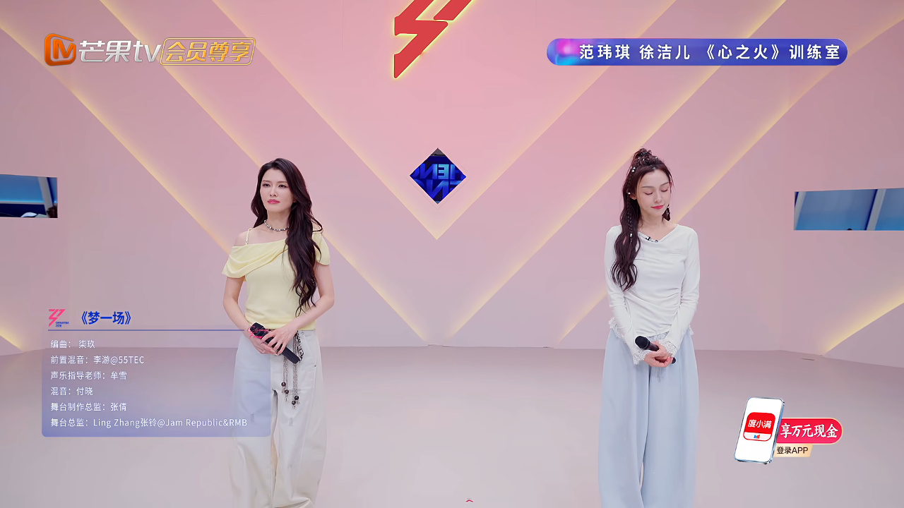 我们心之火叫梦一场是吧