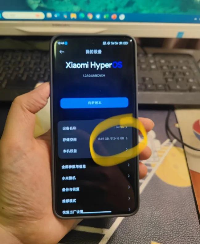 卢伟冰没有骗人，刚刚拿到了前几天下单入手的16+512G小米14 Pro。在系统