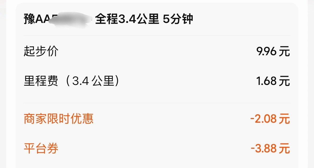 在郑州打车 ​​​