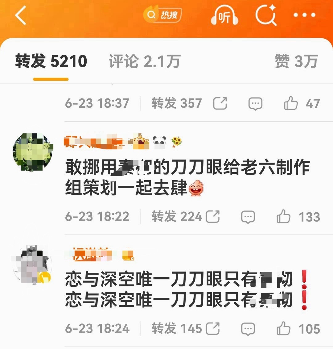 【tg】六月还没过再看这一条确实别有一番风味呢