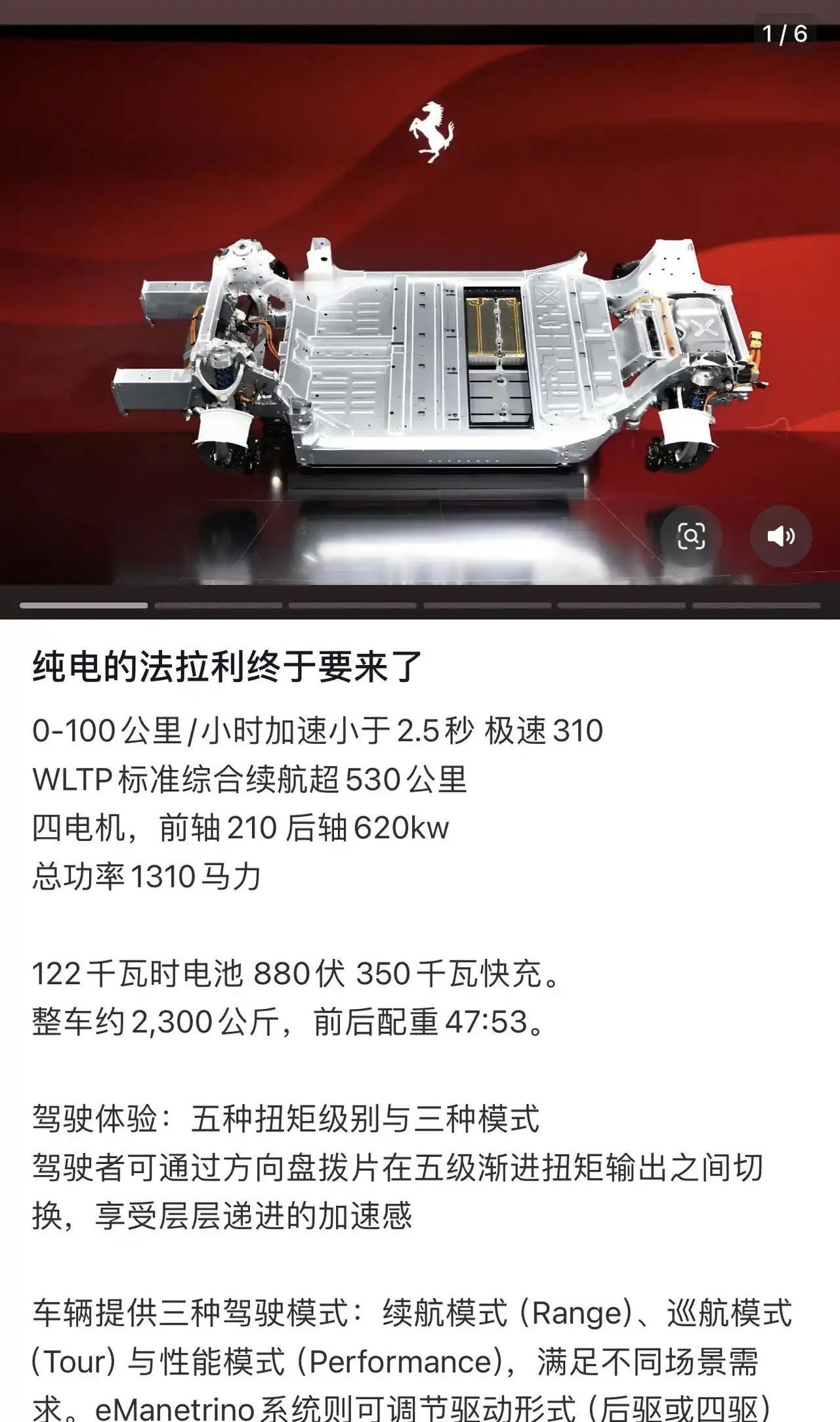 不是吧？法拉利也要出电车了？我觉得没必要吧？你v12或者v8加两个电机就行了，做