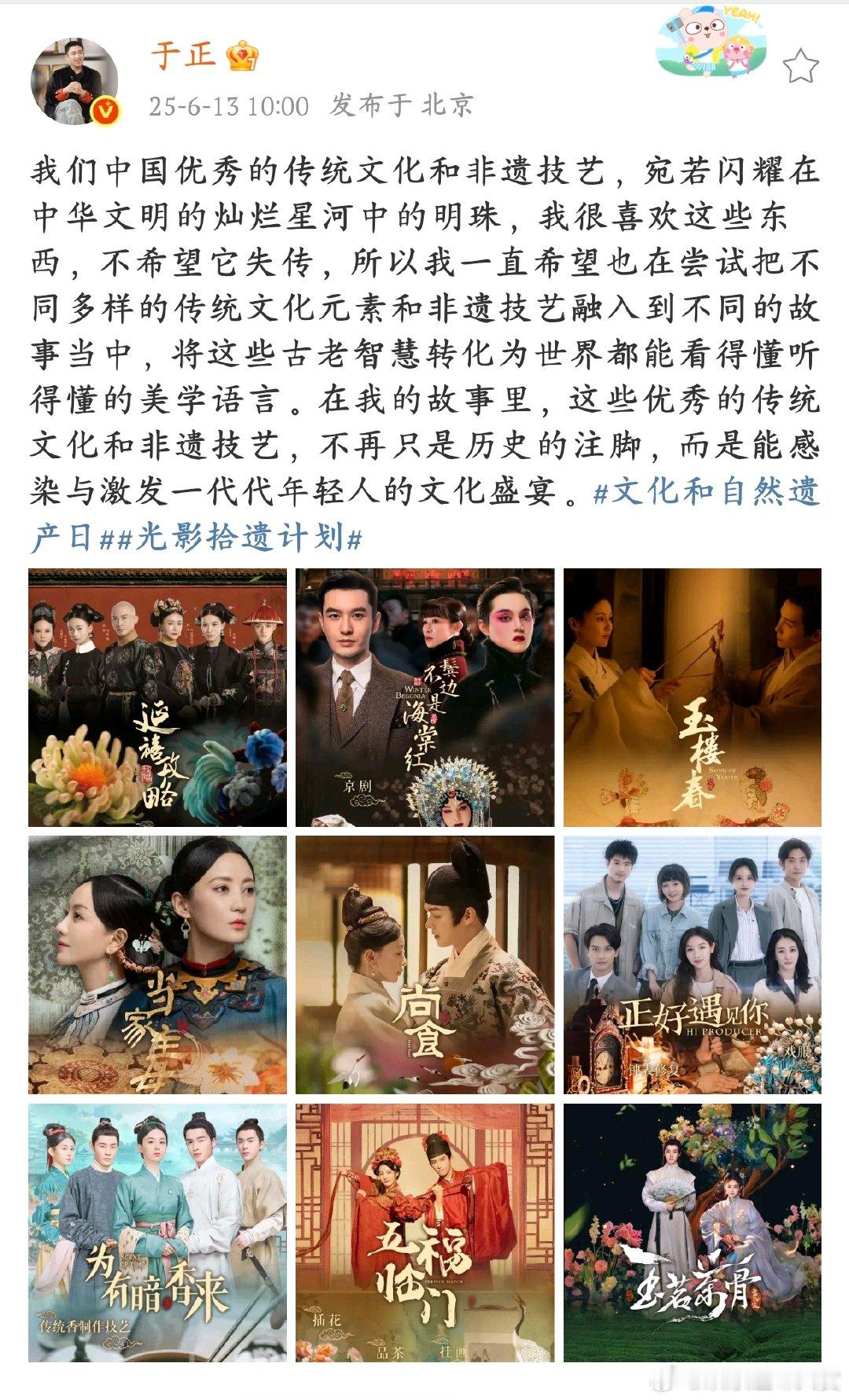 于正一直尝试把非遗技艺融入故事里于正希望传统文化、非遗技艺别失传，一直尝试融入故
