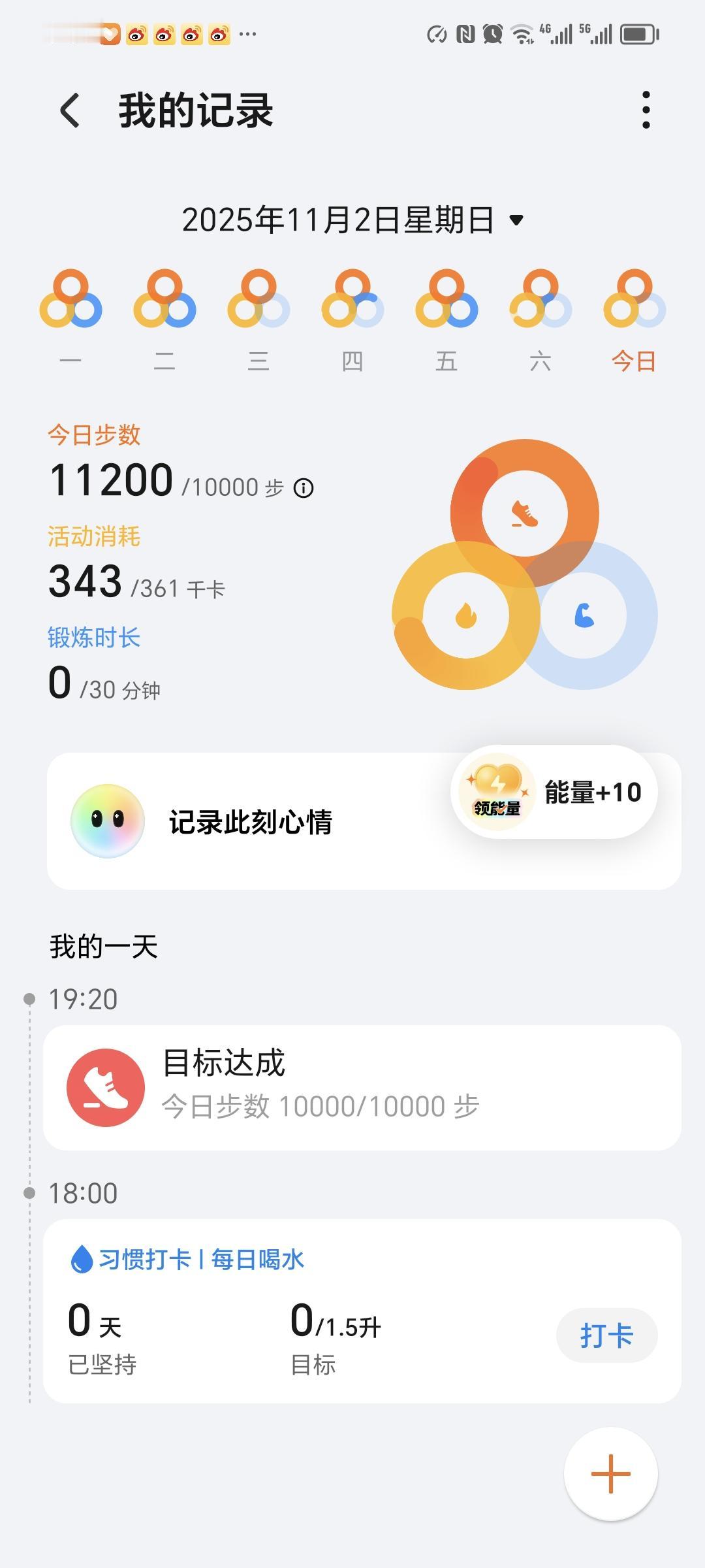 每天手写一点，走至少10000步，今天第53天！手写打卡