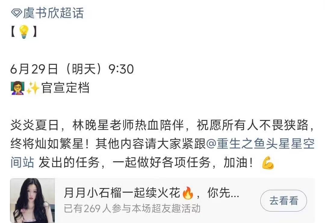 虞书欣陈靖可灿如繁星明日定档灿如繁星明日定档哇趣！！！要定档啦！我想看啊 