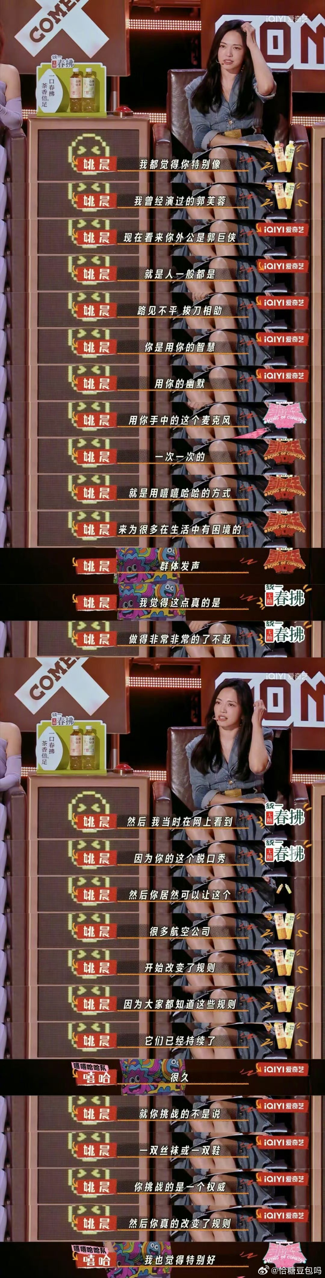 姚晨爱每一个具体的女性喜剧之王单口季喜剧之王单口季2 喜单2的姚晨让人感受到她对