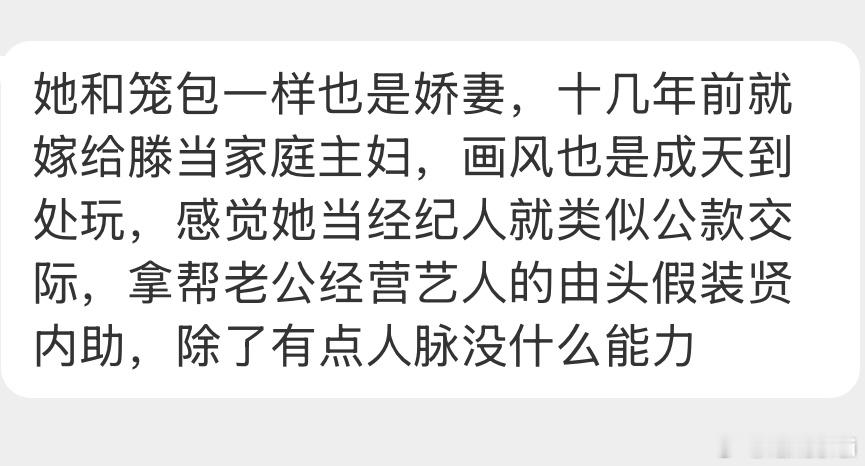 所以我为什么会对她忽悠欺骗她经纪人这件事震惊呢？她肯定不是只欺骗她前夫啊。她难道