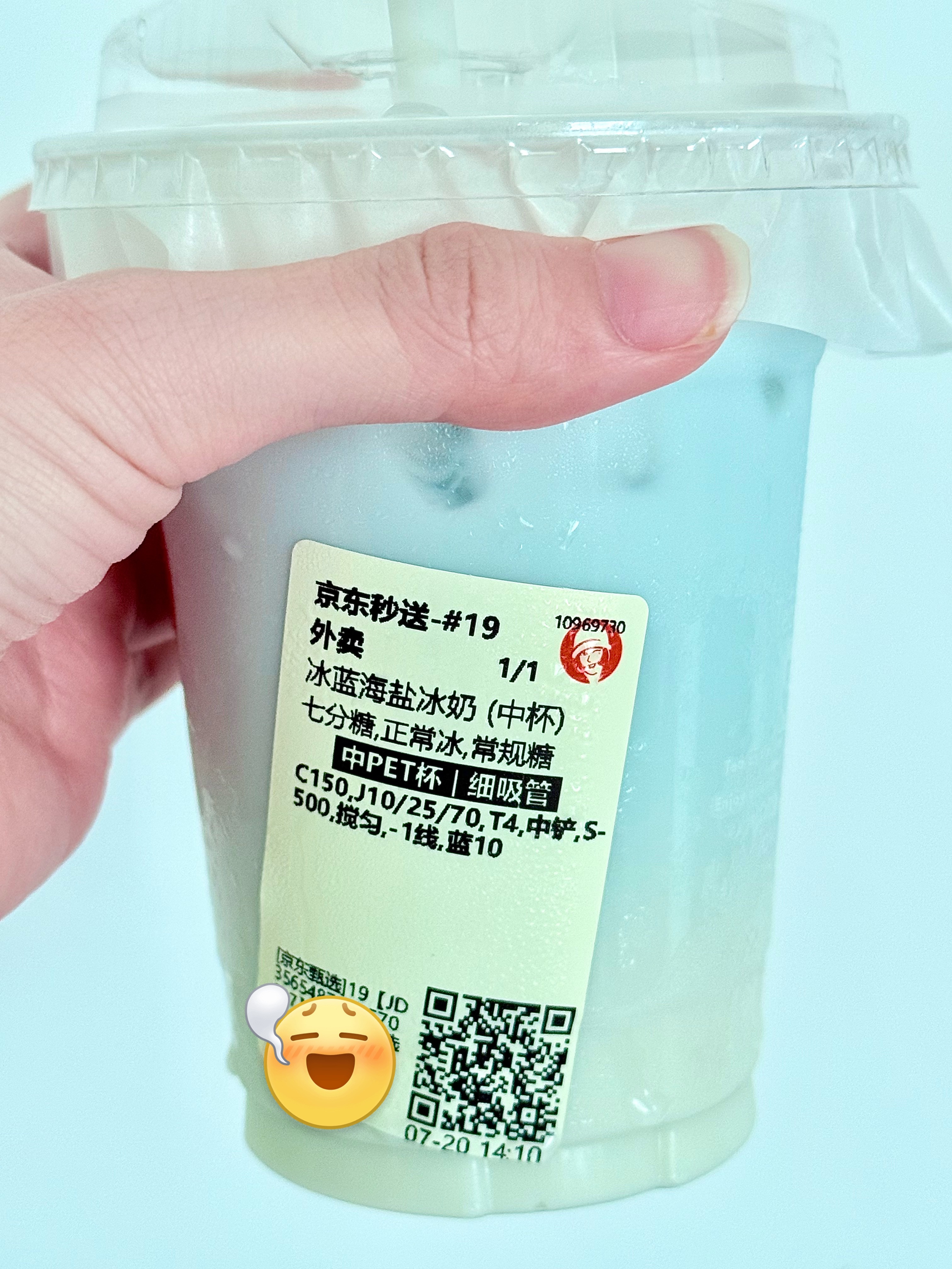 近期最爱喝沪上阿姨的冰蓝海盐冰奶，太棒了！ 