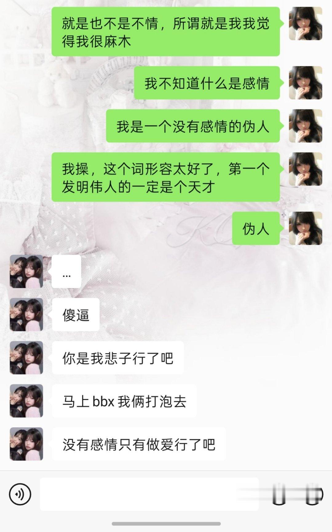 这个世界很可悲，你和一个人谈论三观和感情，他跟你谈论黄色 