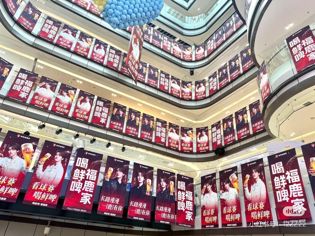 好爽好大的排面啊鹿晗鲜啤福鹿家品牌全球代言人