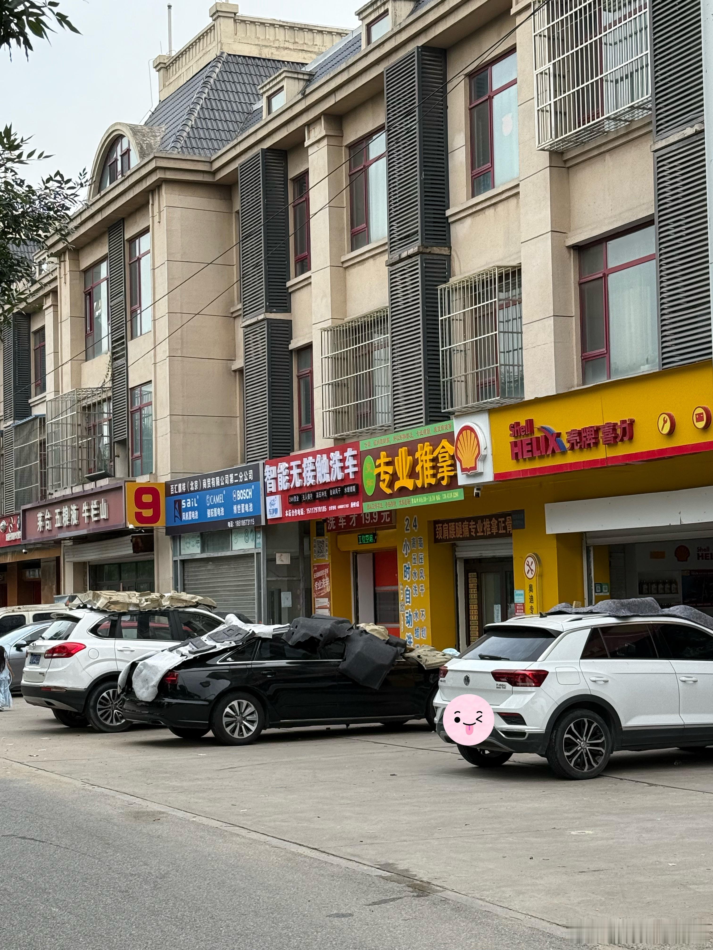 大雨过后，宋庄这边的路上又多了一些泡水车……我的日常plog ​​​
