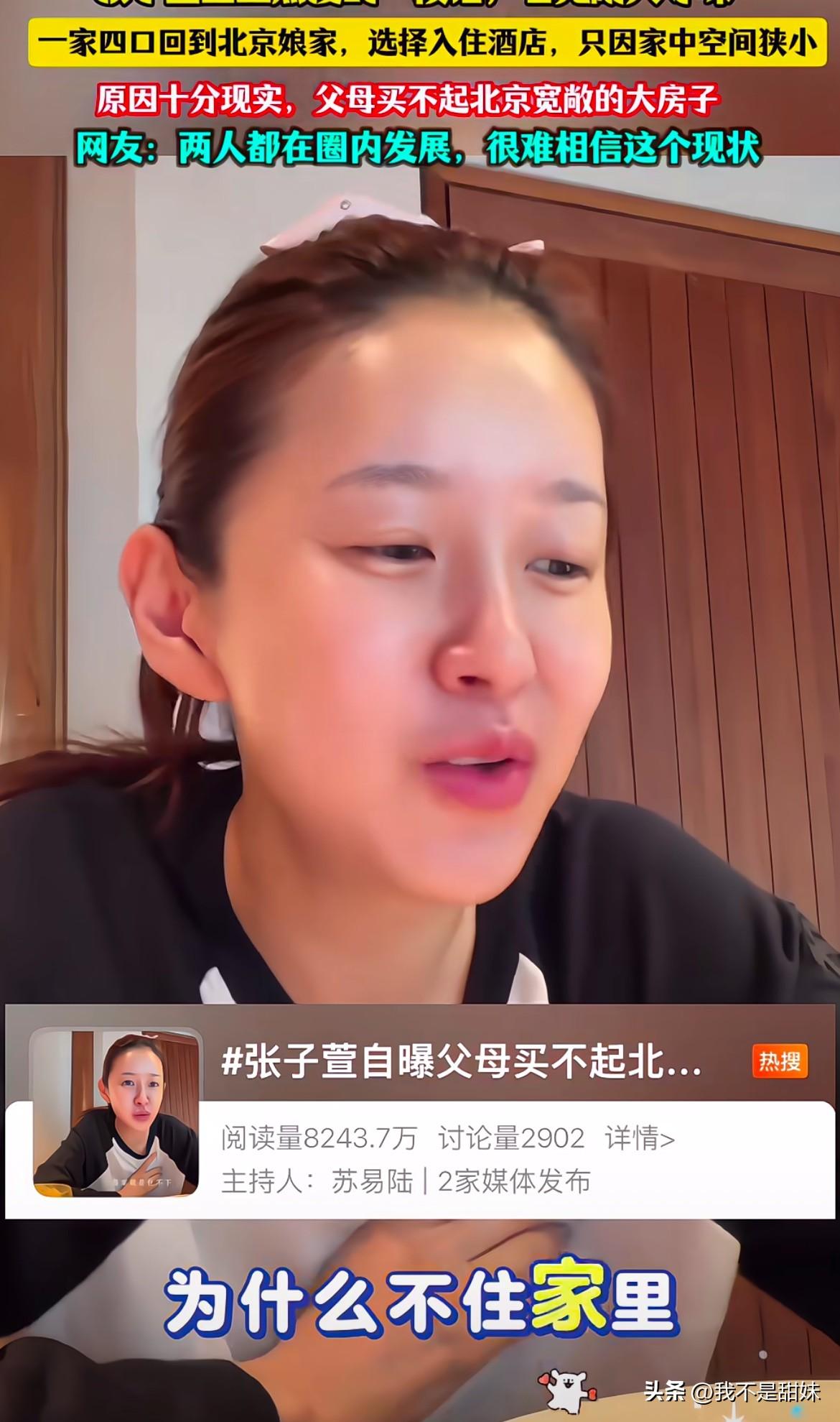 [吐舌]这不是逼着陈给她买房吗！
果然只有原配才是图人，其她都是图钱！
张子萱也