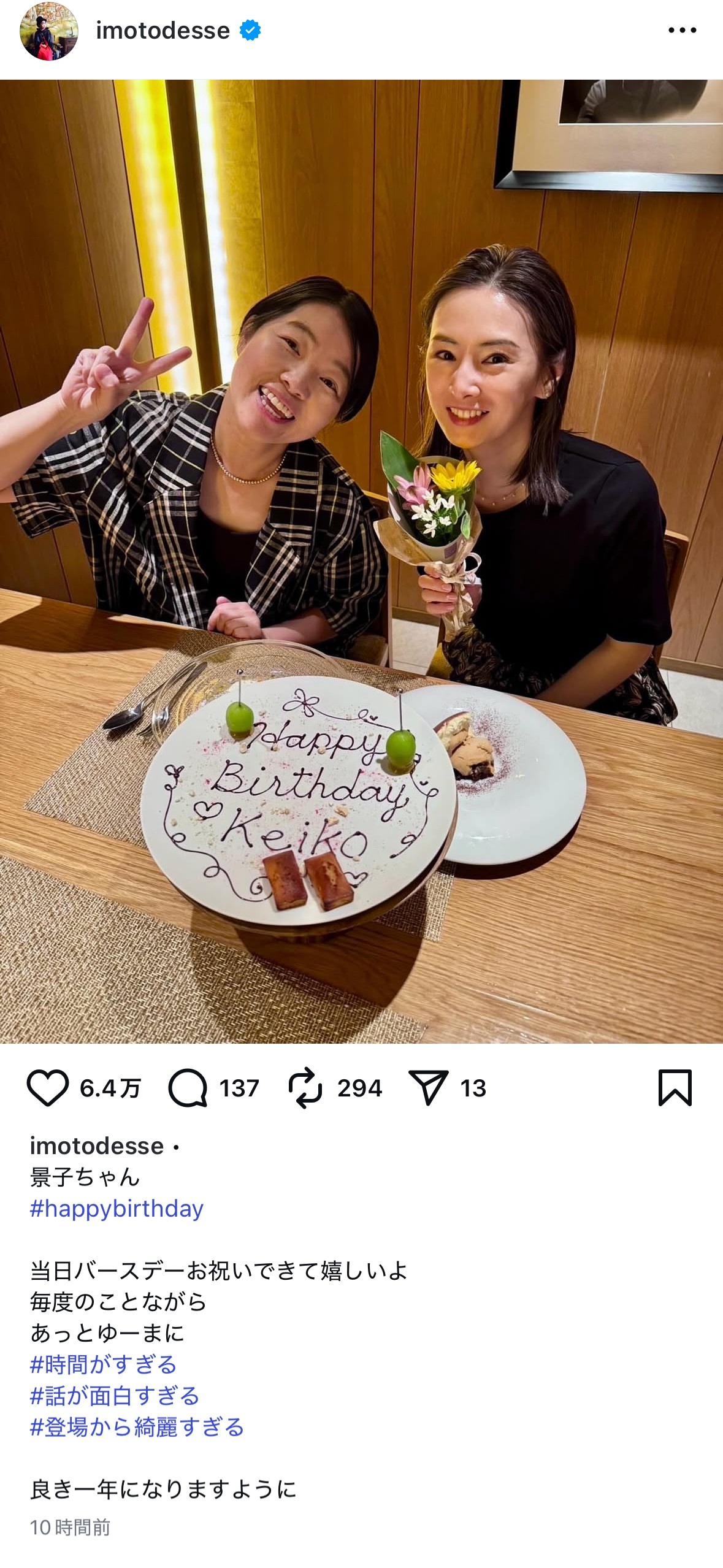 イモトアヤコ北川景子 ​​​