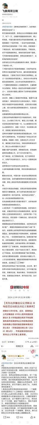 项立刚的最新洞察揭示，继英伟达之后，台积电或将成为中国下一个关注焦点。

项立刚