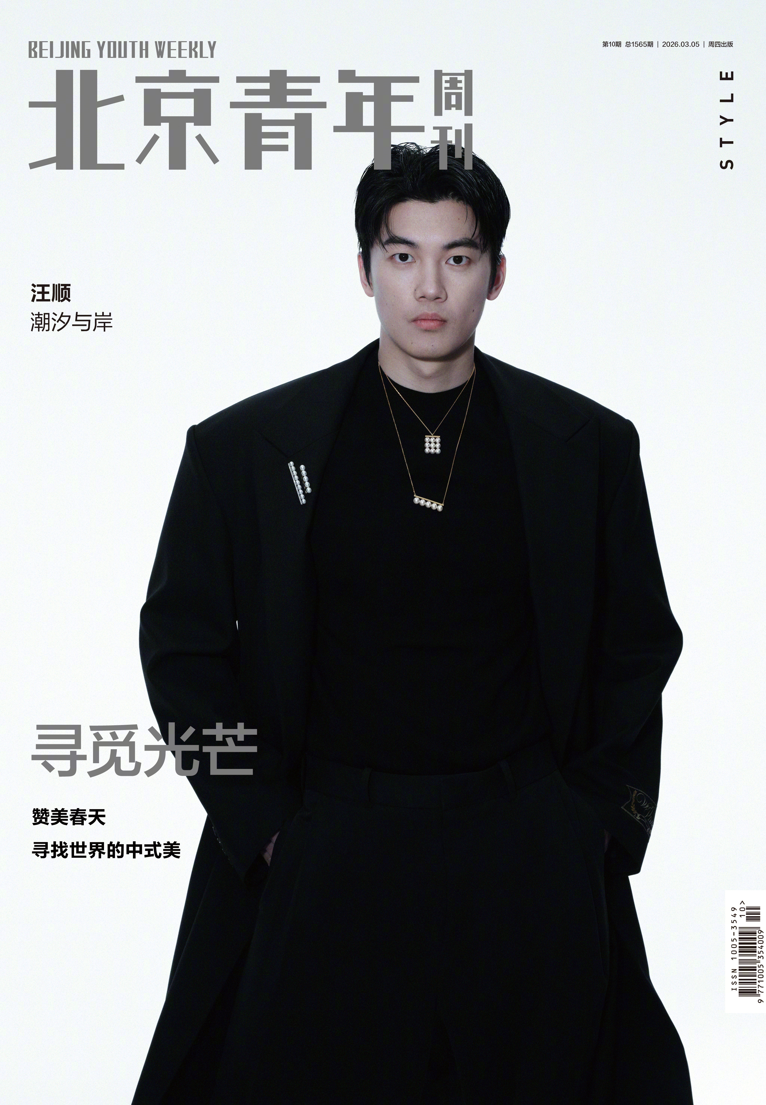 SWim进行时 『9949』20260305 北京青年周刊杂志掉落「从宁波体校的