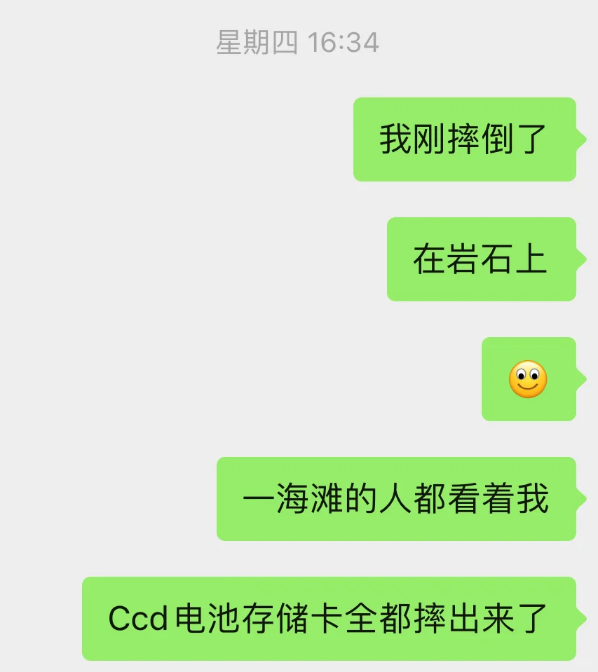 谁懂拍完这张以后就摔岩石上