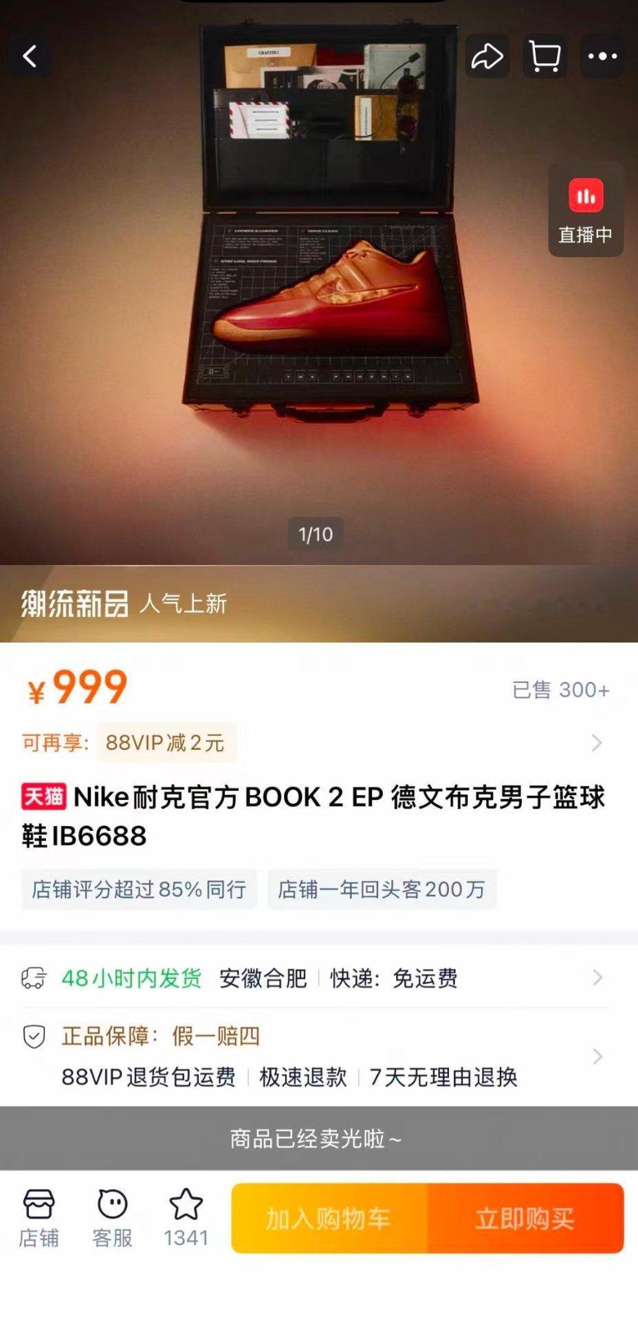 今天Book2代发售即售罄大家的热情这么高吗？不过晚上七点还有一场🕖，有意的朋