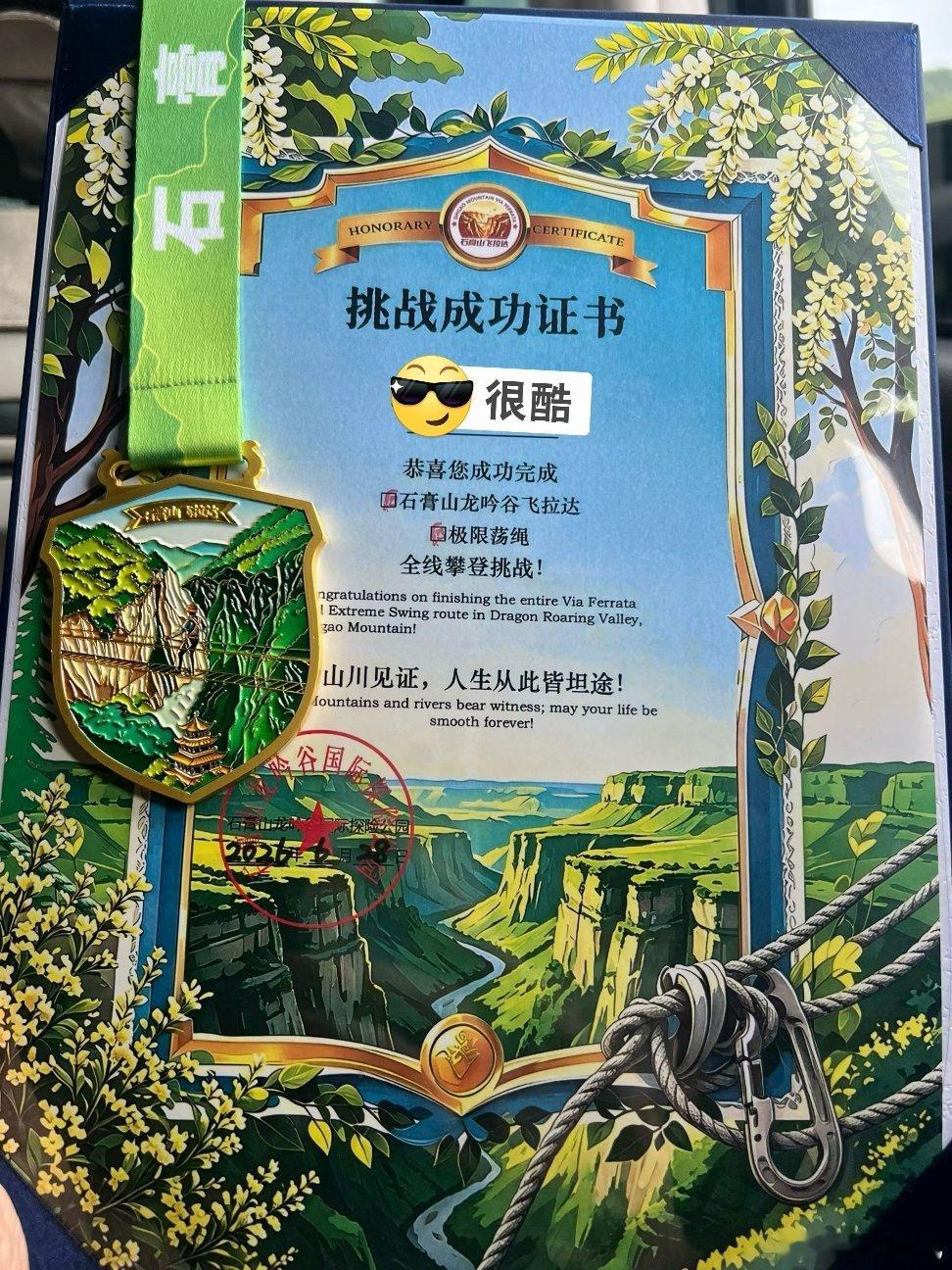 微博贴纸