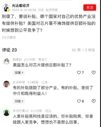 对于优势产业进行补贴，是不是公平？
马老师谈了自己的看法！
他说，美国也对他的优