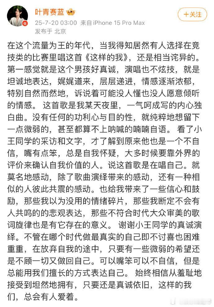 王泓昊回应被质疑风格单一亚洲新声 王泓昊用《这样的我》回应质疑，太有态度了！被说