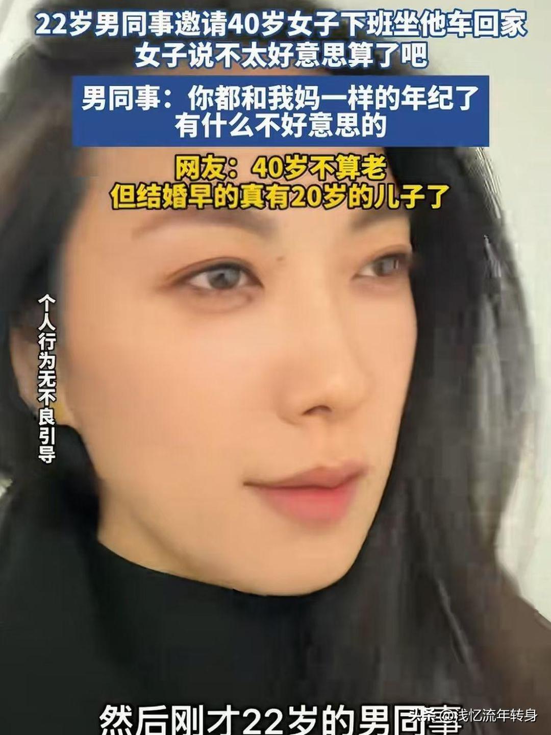 破大防了！22岁同事小伙邀请40岁女子下班坐他电动车回家，女子以为小伙对她有意思