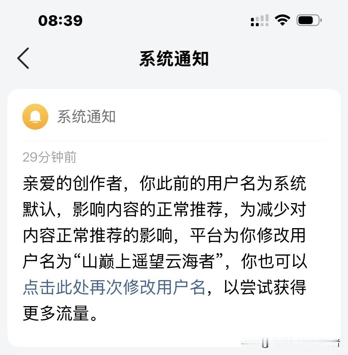 平台赐名感言

承蒙平台赐名：山巅上遥望云海者。初见此称，心中油然而生触动，甚感